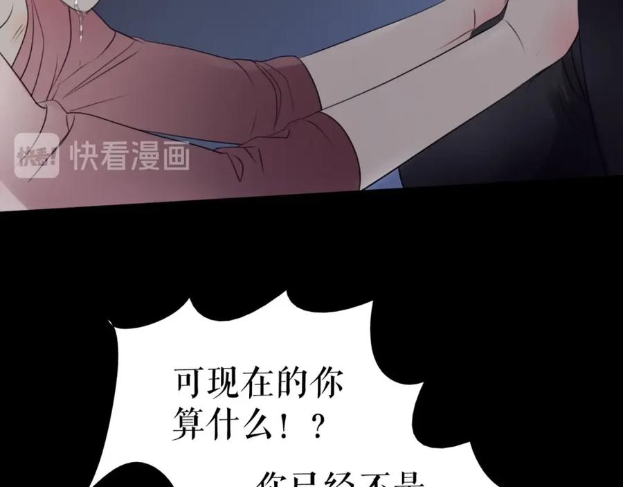 《莉莉丝的世界》第29话 悲伤的女孩 第79页