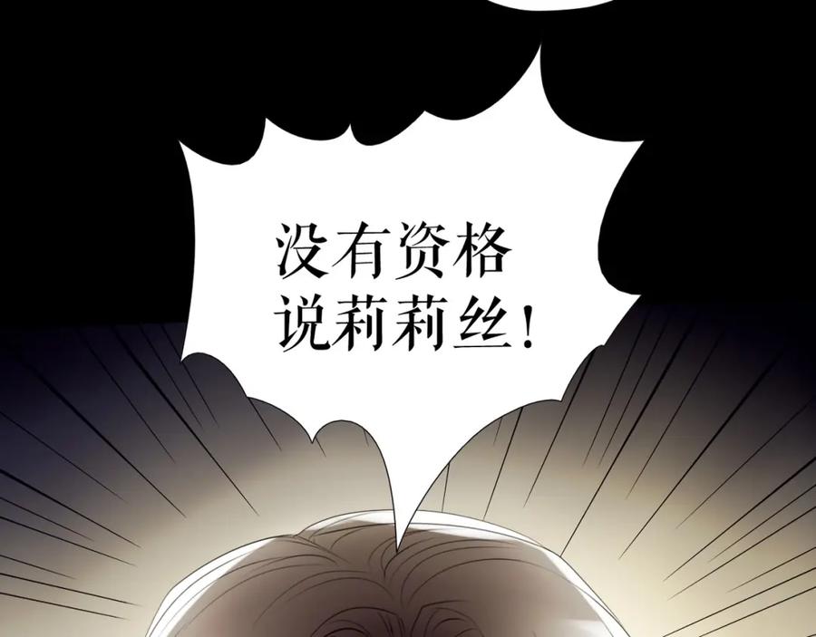 《莉莉丝的世界》第29话 悲伤的女孩 第52页