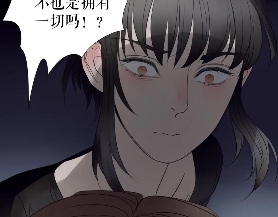 《莉莉丝的世界》第29话 悲伤的女孩 第56页