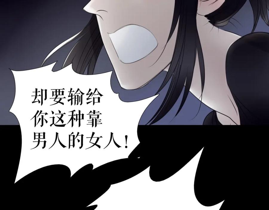 《莉莉丝的世界》第29话 悲伤的女孩 第38页