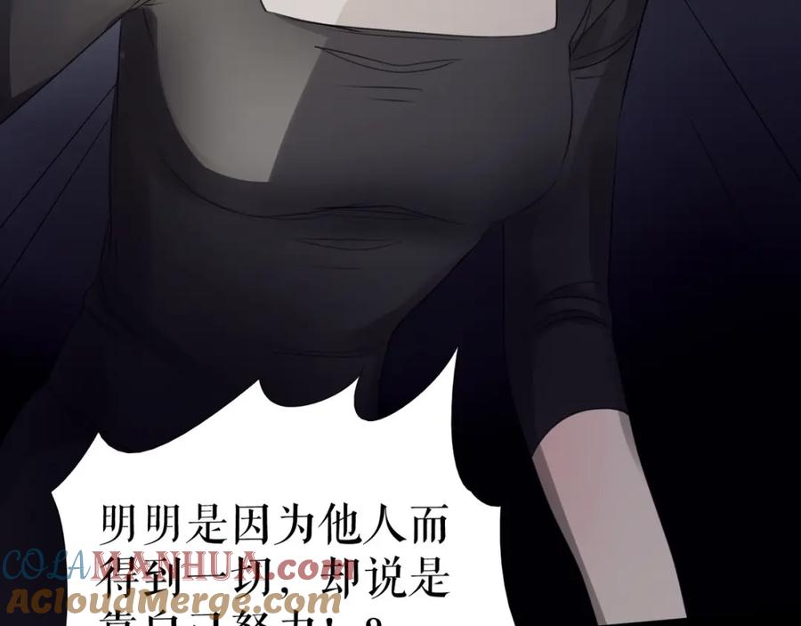 《莉莉丝的世界》第29话 悲伤的女孩 第45页