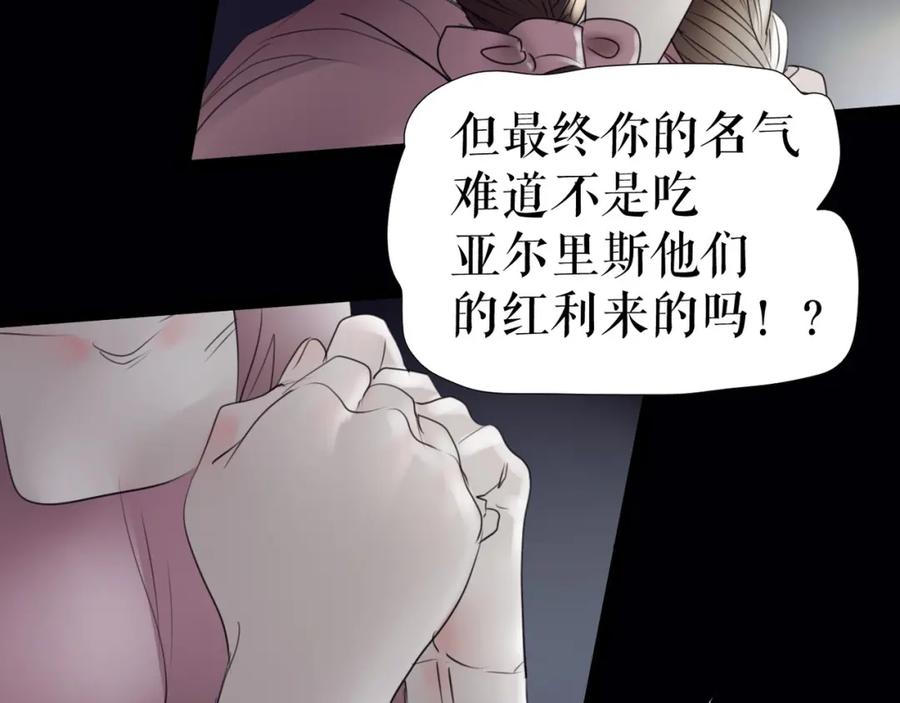 《莉莉丝的世界》第29话 悲伤的女孩 第42页
