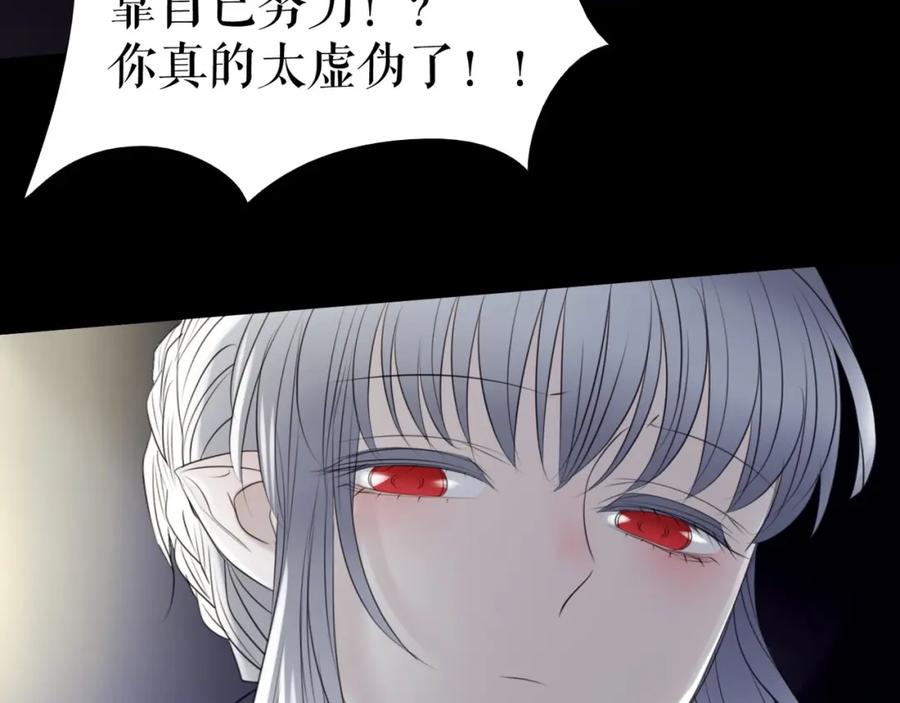 《莉莉丝的世界》第29话 悲伤的女孩 第46页