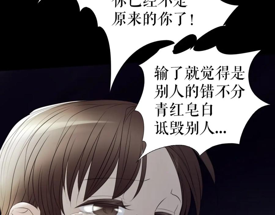 《莉莉丝的世界》第29话 悲伤的女孩 第80页