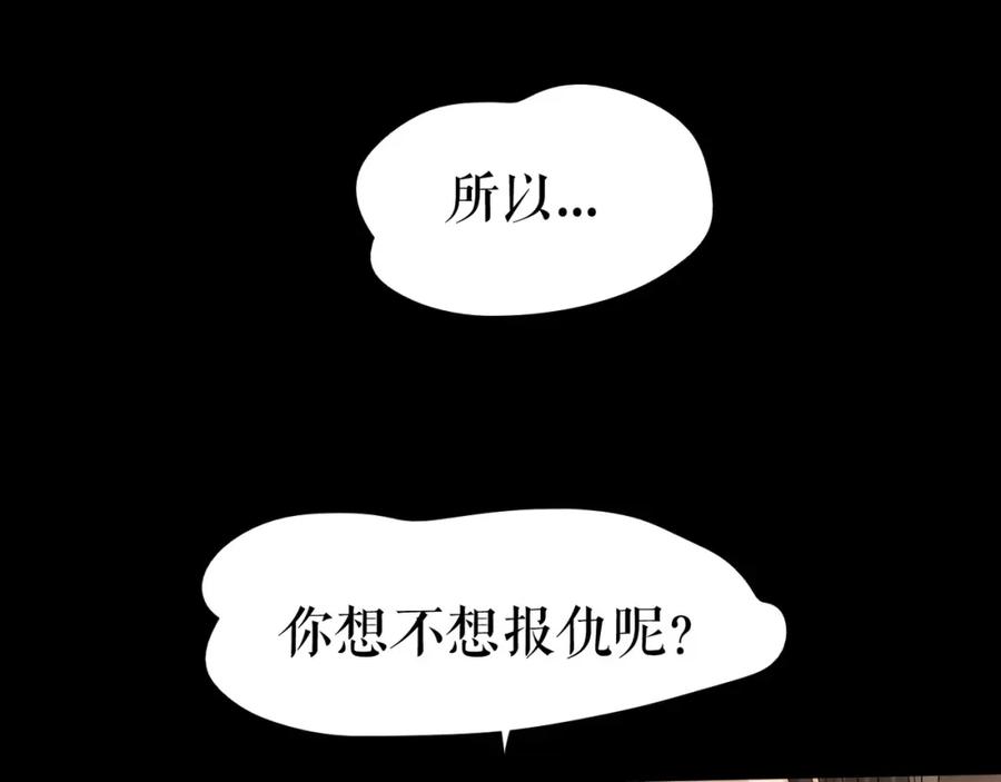 《莉莉丝的世界》第30话 落井下石 第63页