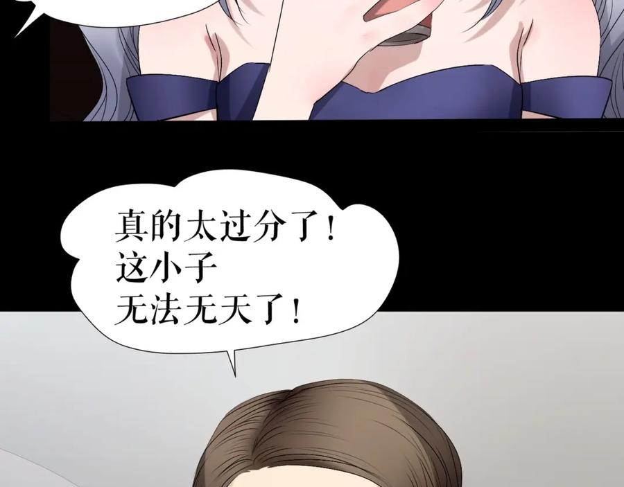 《莉莉丝的世界》第30话 落井下石 第60页