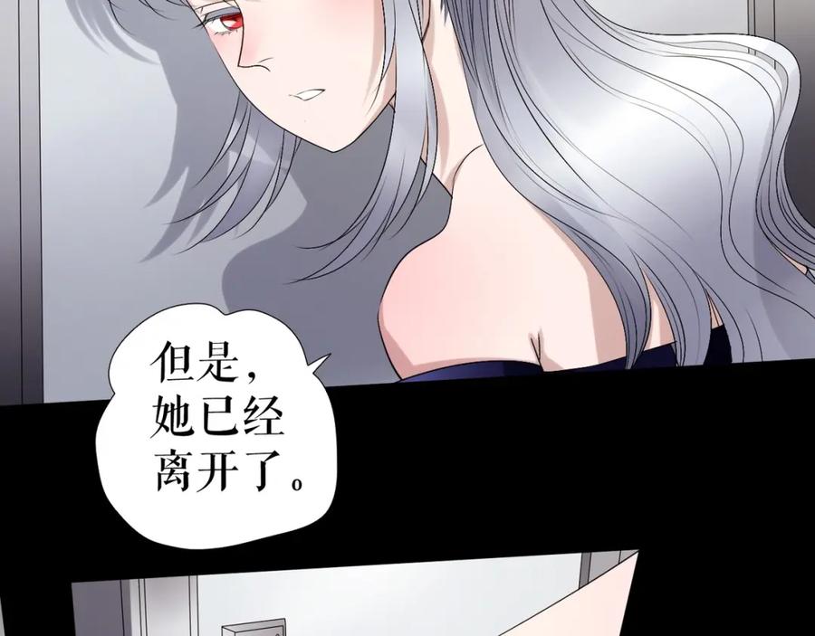 《莉莉丝的世界》第30话 落井下石 第87页