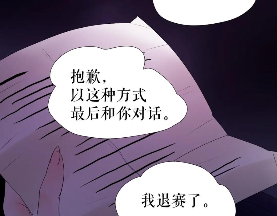 《莉莉丝的世界》第30话 落井下石 第12页