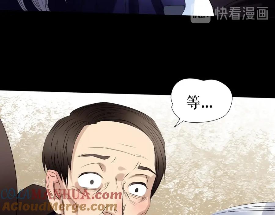 《莉莉丝的世界》第30话 落井下石 第81页