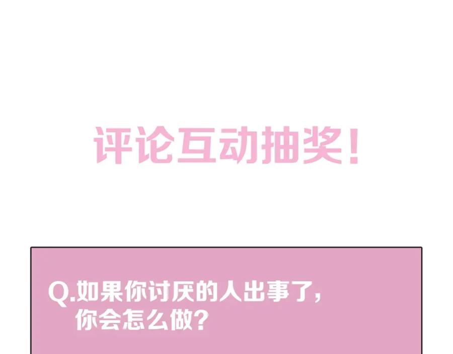《莉莉丝的世界》第30话 落井下石 第95页