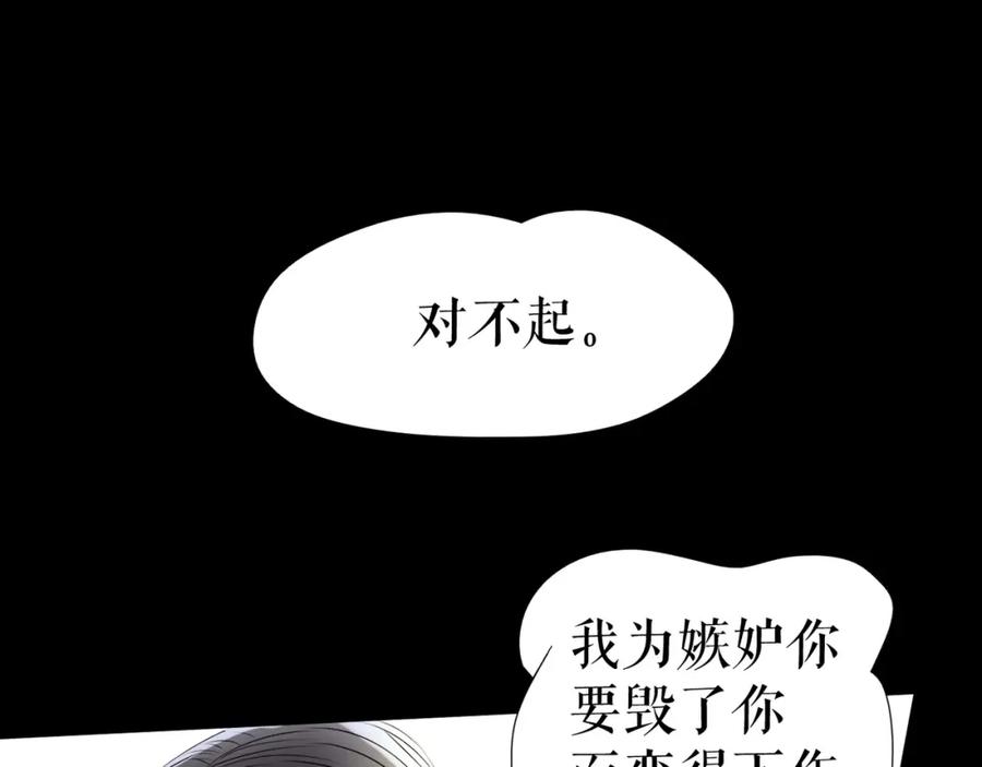 《莉莉丝的世界》第30话 落井下石 第27页
