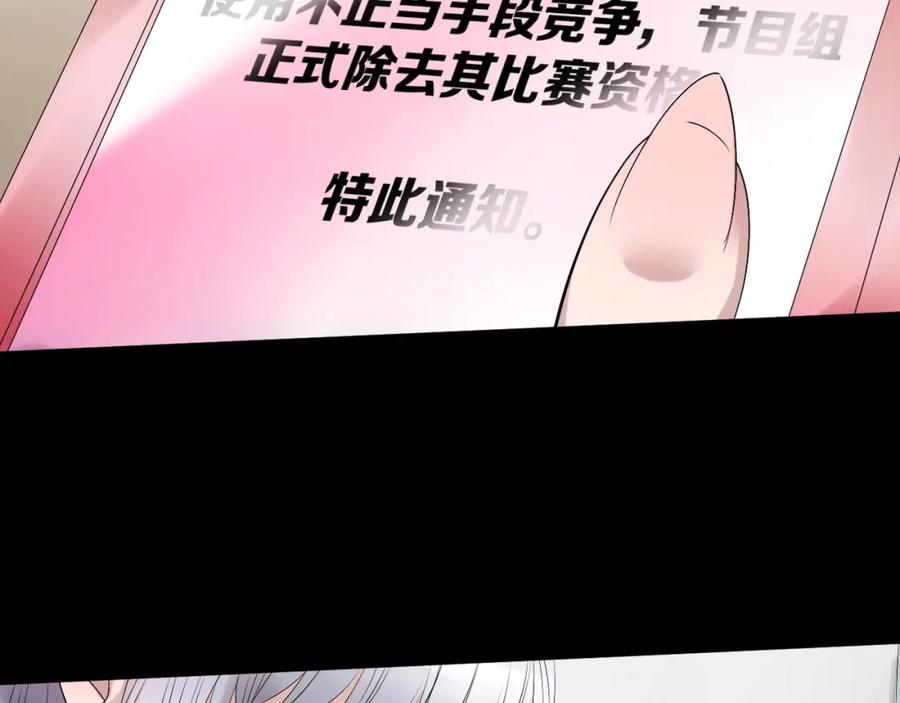 《莉莉丝的世界》第30话 落井下石 第52页