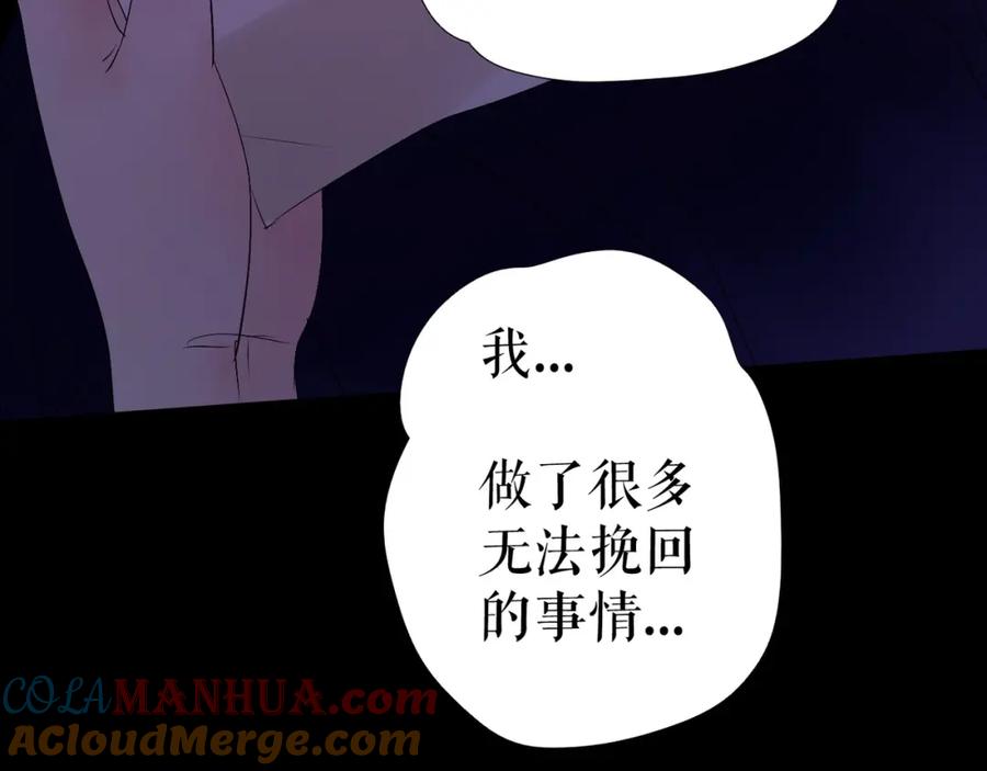 《莉莉丝的世界》第30话 落井下石 第13页