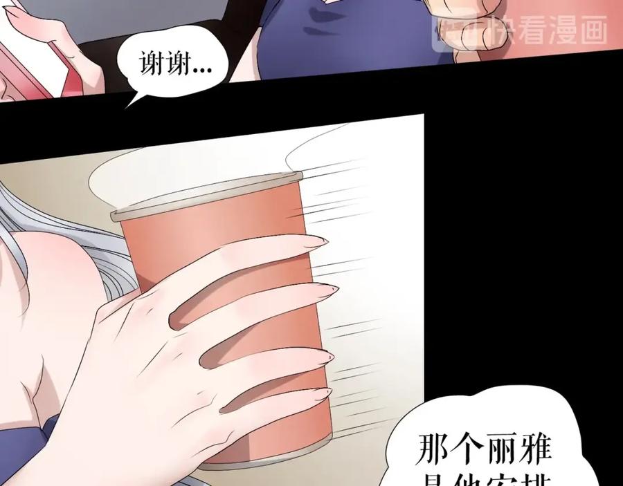 《莉莉丝的世界》第30话 落井下石 第58页