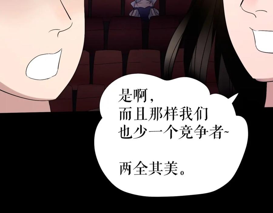 《莉莉丝的世界》第30话 落井下石 第7页