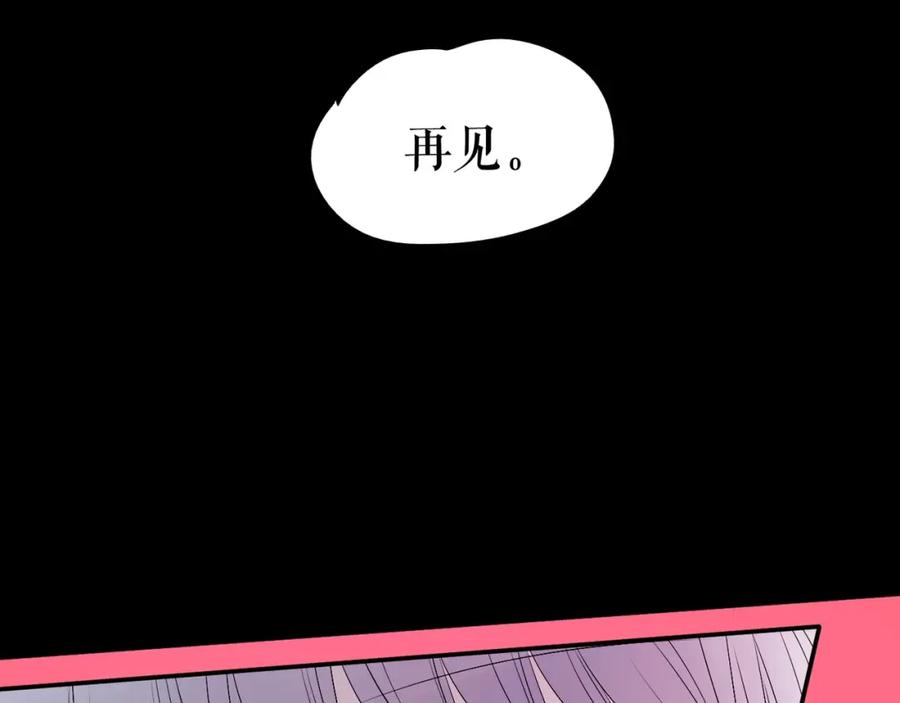 《莉莉丝的世界》第30话 落井下石 第34页