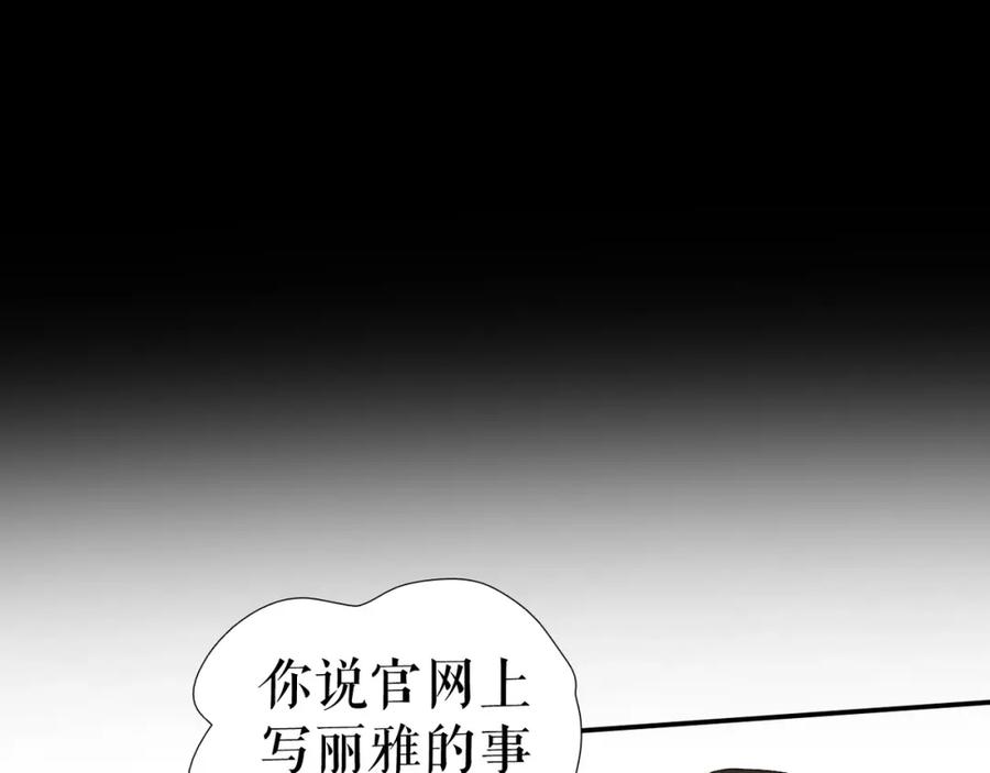 《莉莉丝的世界》第30话 落井下石 第40页