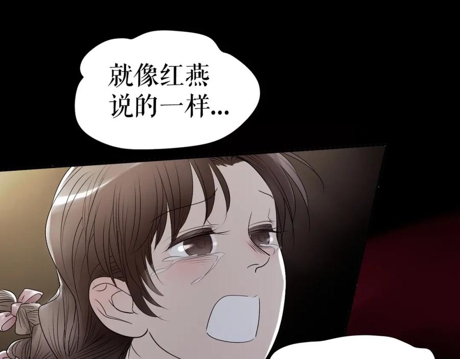 《莉莉丝的世界》第30话 落井下石 第15页