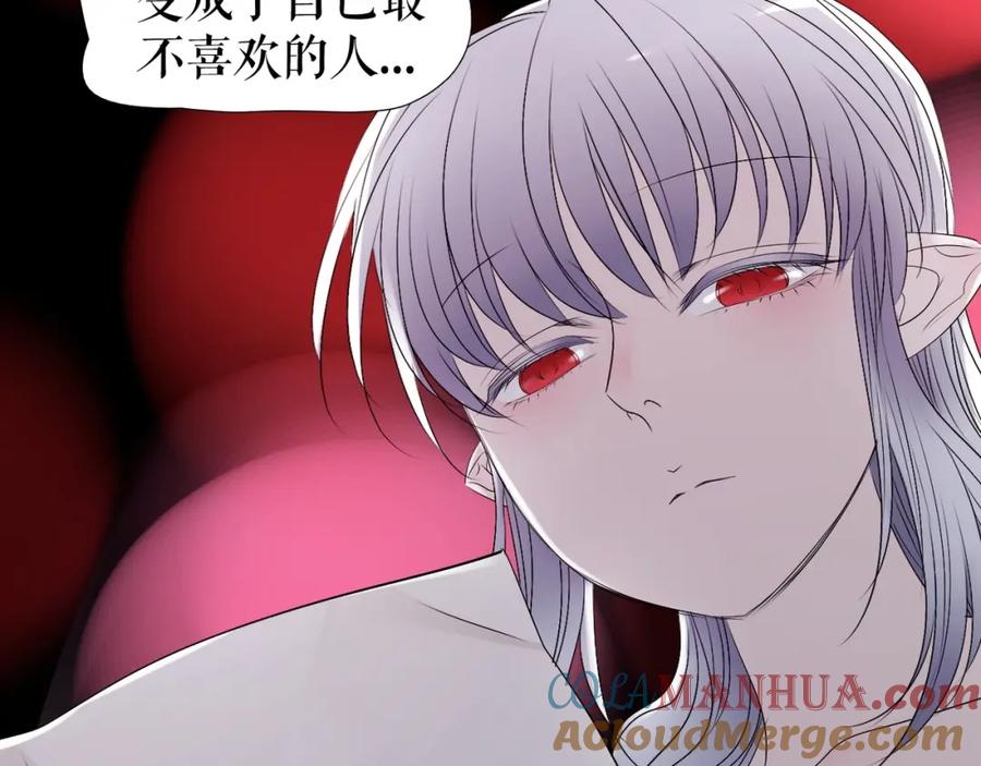 《莉莉丝的世界》第30话 落井下石 第21页