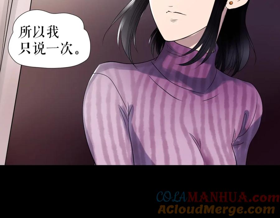 《莉莉丝的世界》第30话 落井下石 第25页