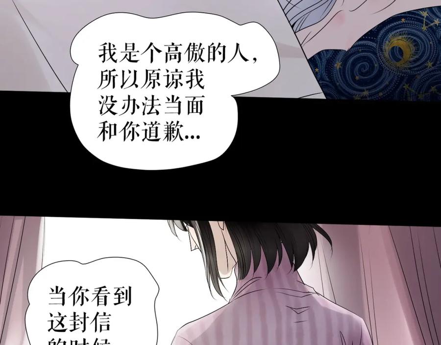 《莉莉丝的世界》第30话 落井下石 第22页