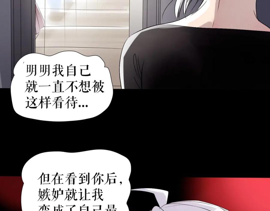 《莉莉丝的世界》第30话 落井下石 第20页