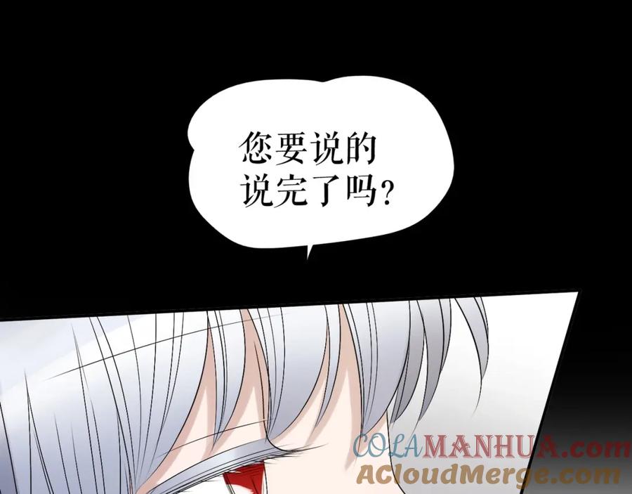 《莉莉丝的世界》第30话 落井下石 第77页