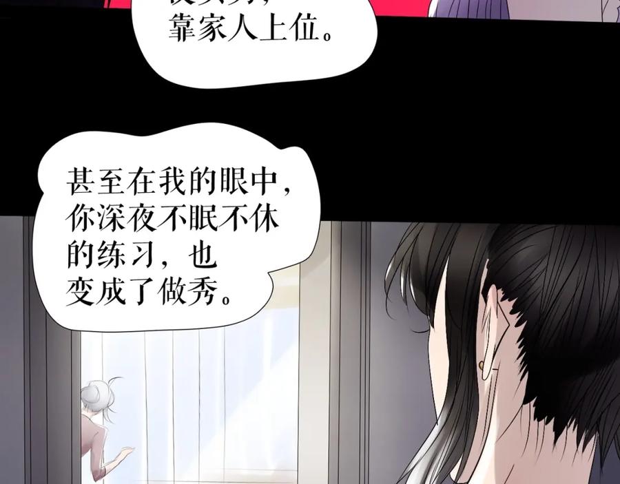 《莉莉丝的世界》第30话 落井下石 第19页