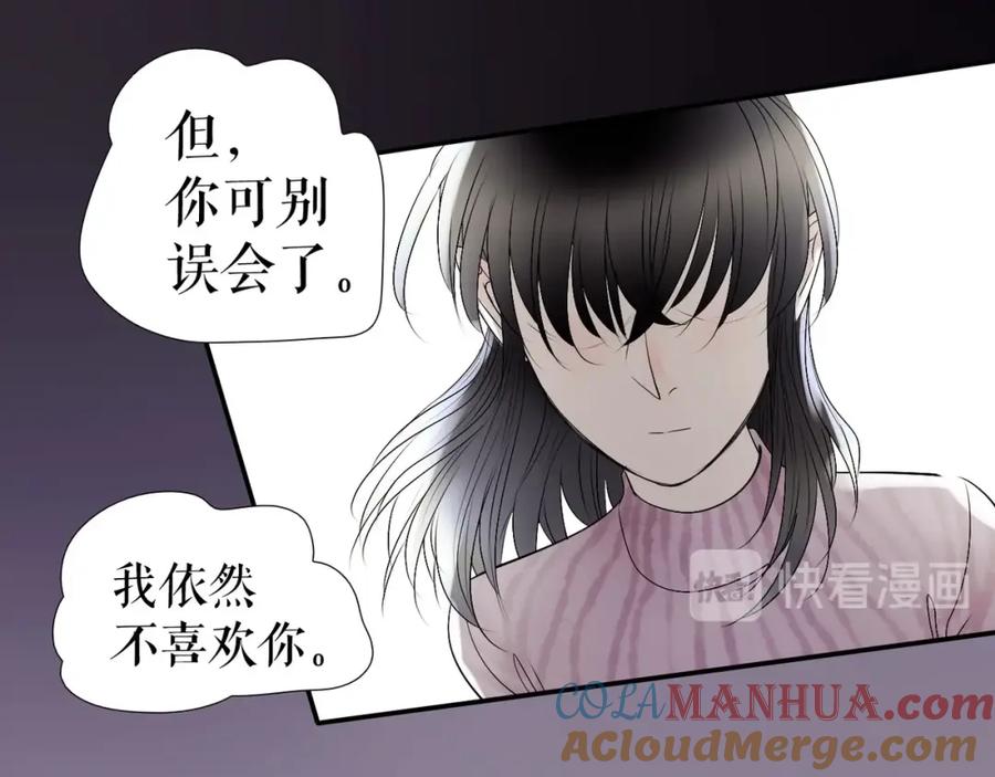 《莉莉丝的世界》第30话 落井下石 第29页