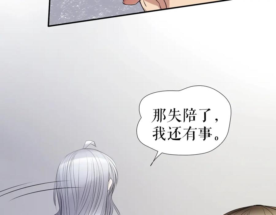 《莉莉丝的世界》第30话 落井下石 第79页