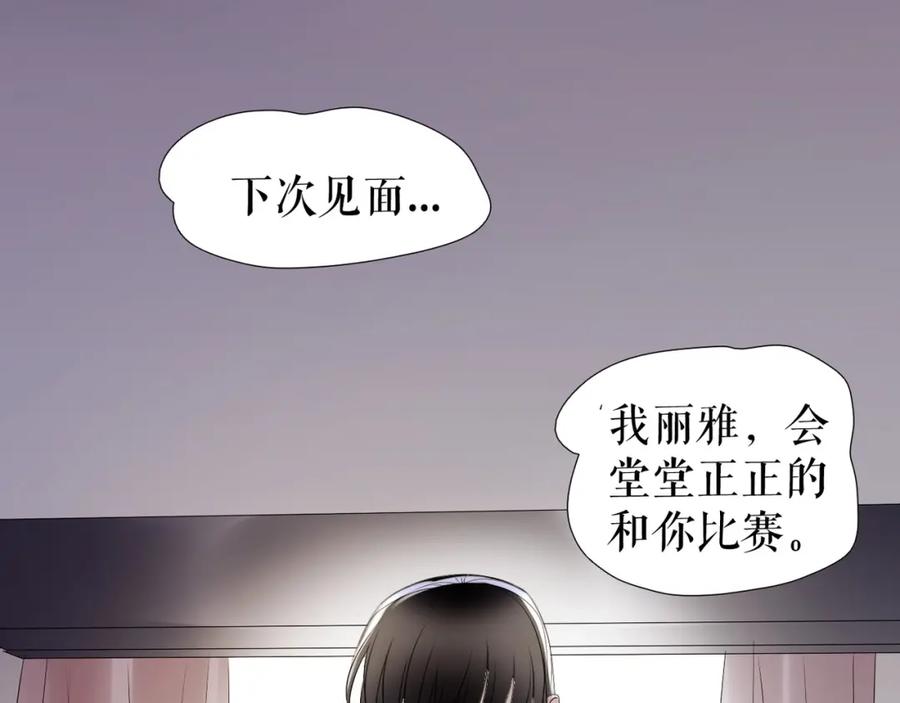 《莉莉丝的世界》第30话 落井下石 第30页