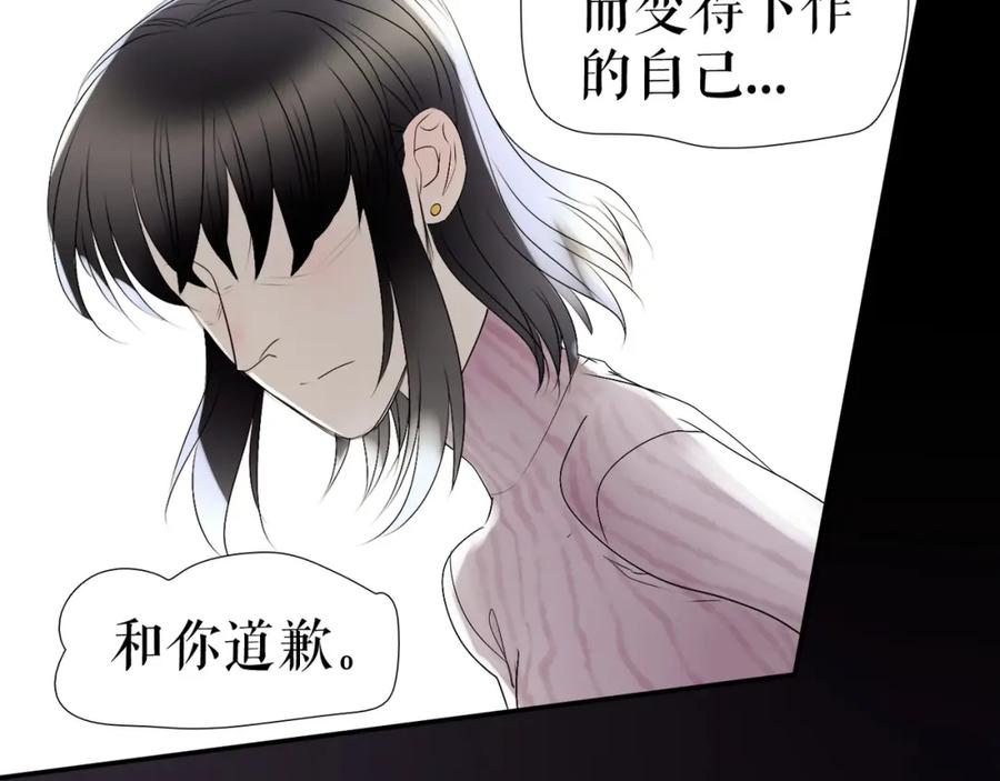 《莉莉丝的世界》第30话 落井下石 第28页
