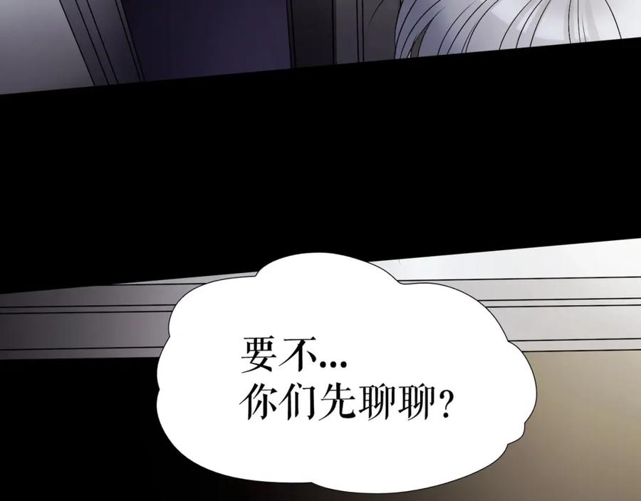 《莉莉丝的世界》第30话 落井下石 第90页