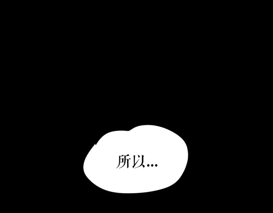 《莉莉丝的世界》第30话 落井下石 第76页