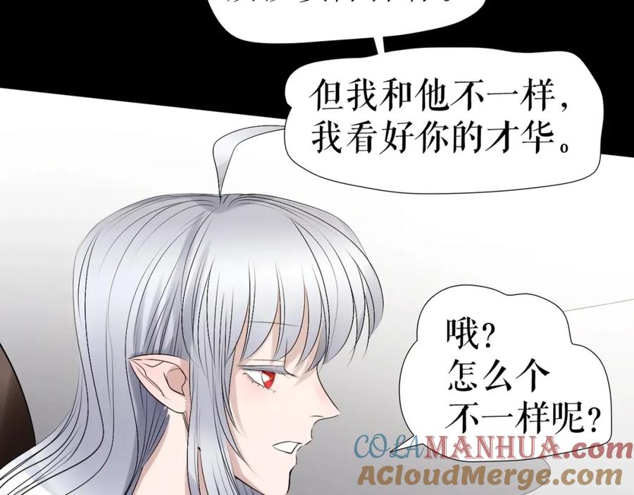 《莉莉丝的世界》第30话 落井下石 第69页