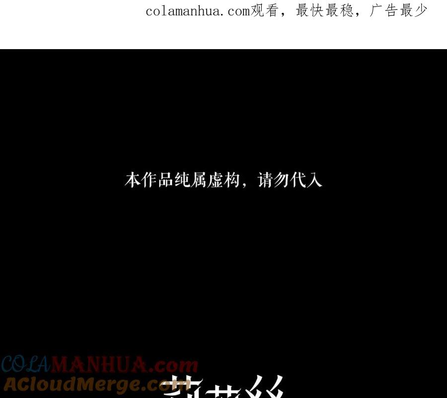 《莉莉丝的世界》第30话 落井下石 第1页
