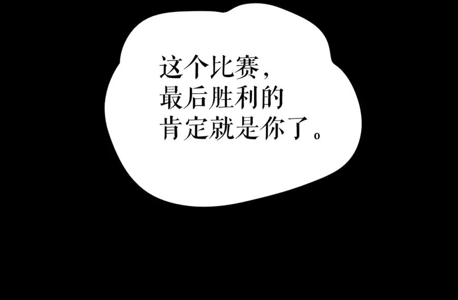《莉莉丝的世界》第30话 落井下石 第75页
