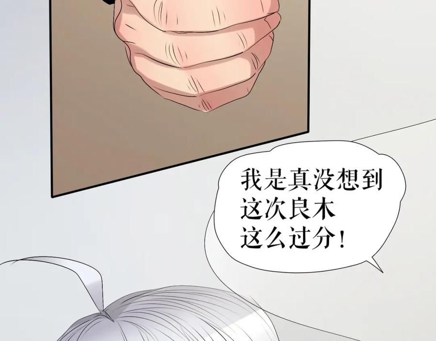 《莉莉丝的世界》第30话 落井下石 第56页