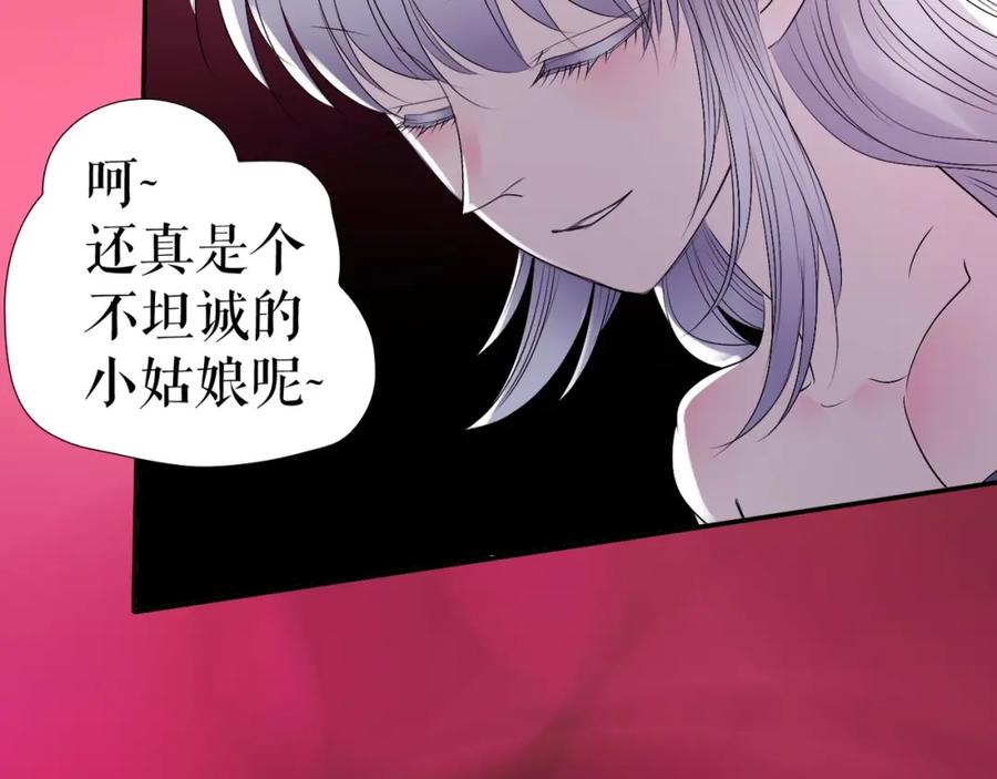 《莉莉丝的世界》第30话 落井下石 第36页