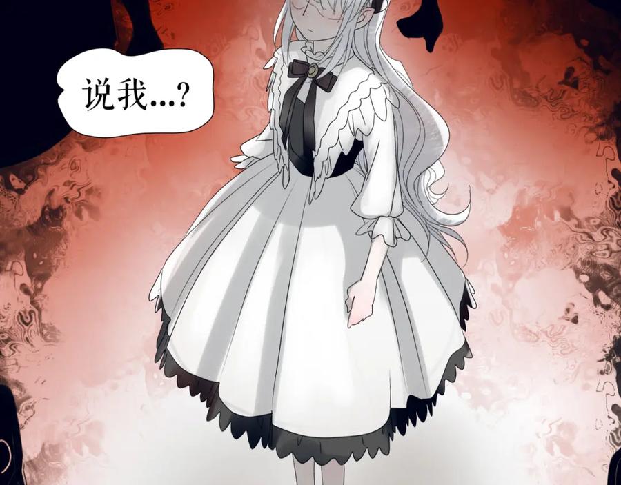 《莉莉丝的世界》第3话 不了解就不要妄加评论 第38页