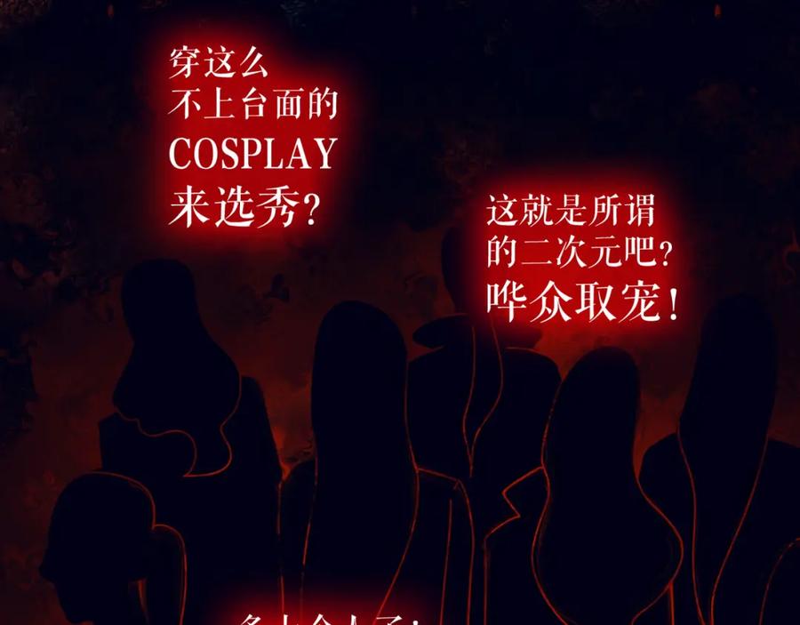 《莉莉丝的世界》第3话 不了解就不要妄加评论 第36页