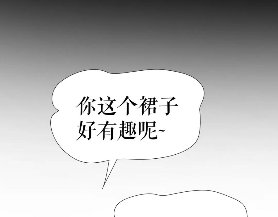 《莉莉丝的世界》第3话 不了解就不要妄加评论 第43页