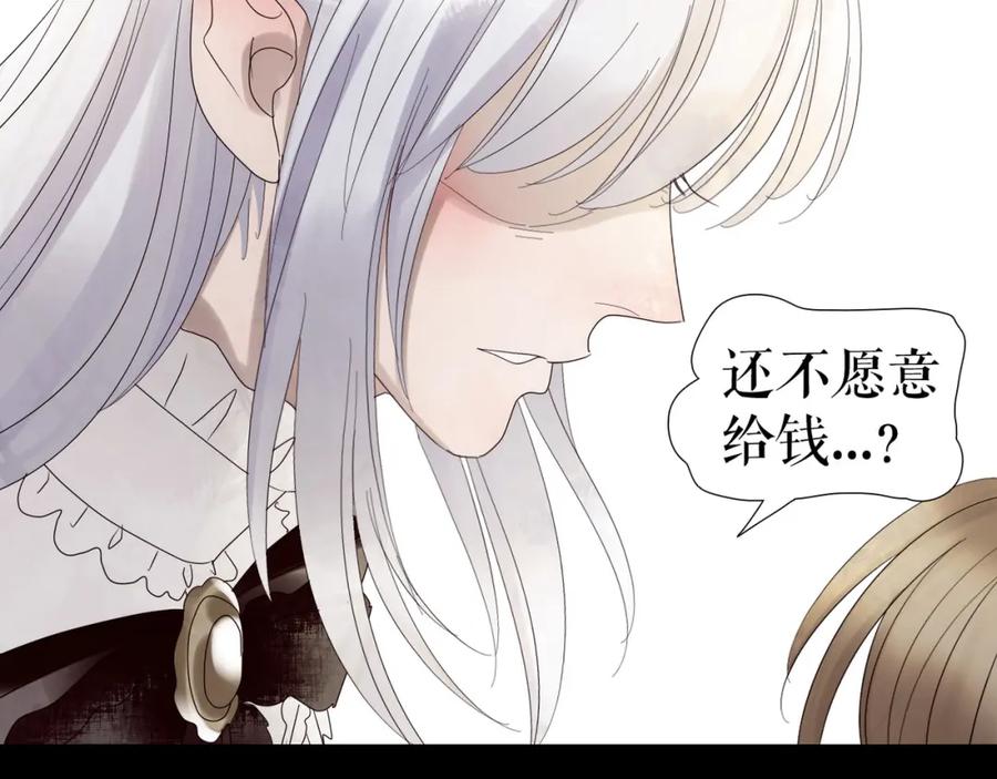 《莉莉丝的世界》第3话 不了解就不要妄加评论 第84页