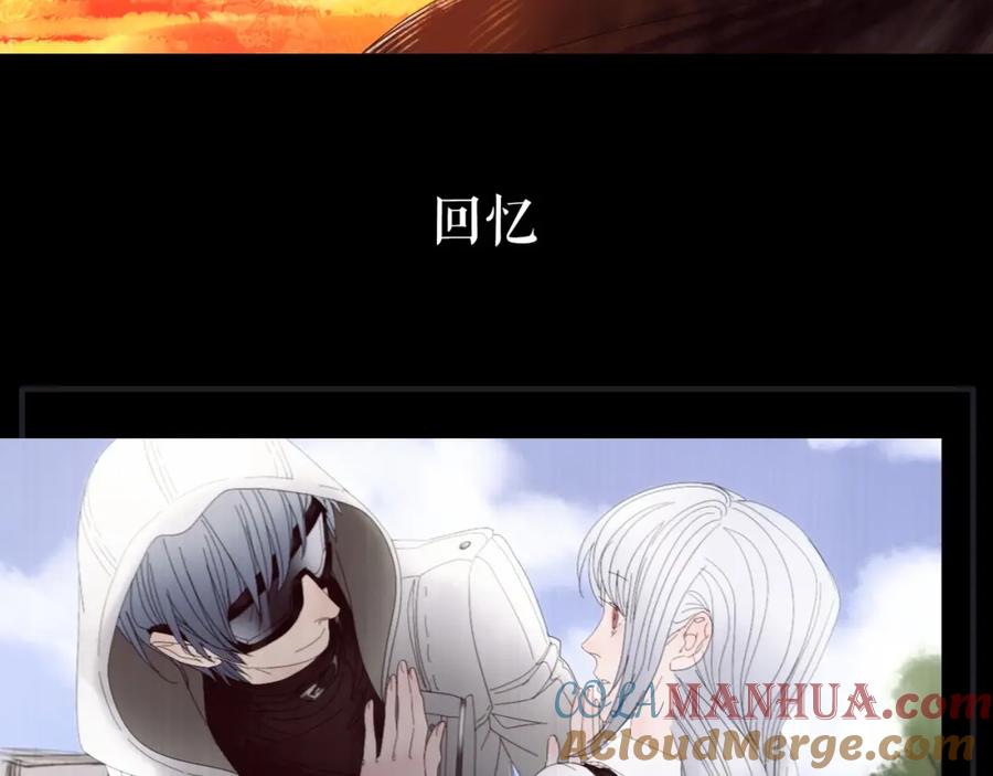 《莉莉丝的世界》第3话 不了解就不要妄加评论 第97页