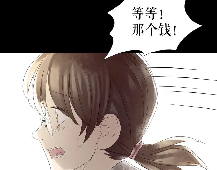 《莉莉丝的世界》第3话 不了解就不要妄加评论 第64页