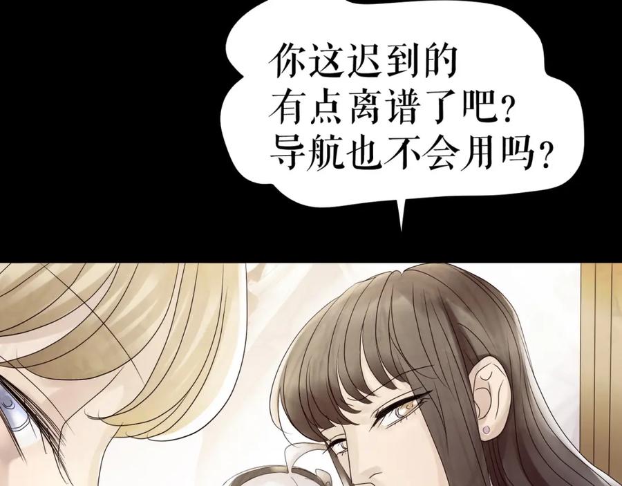 《莉莉丝的世界》第3话 不了解就不要妄加评论 第60页