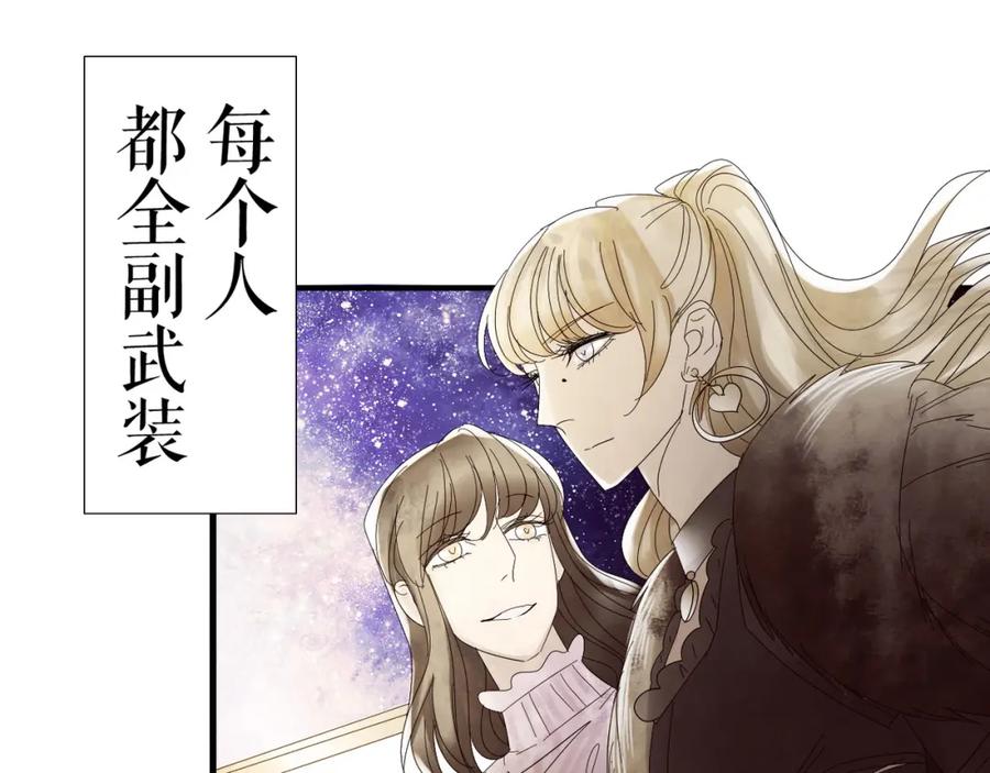 《莉莉丝的世界》第3话 不了解就不要妄加评论 第16页