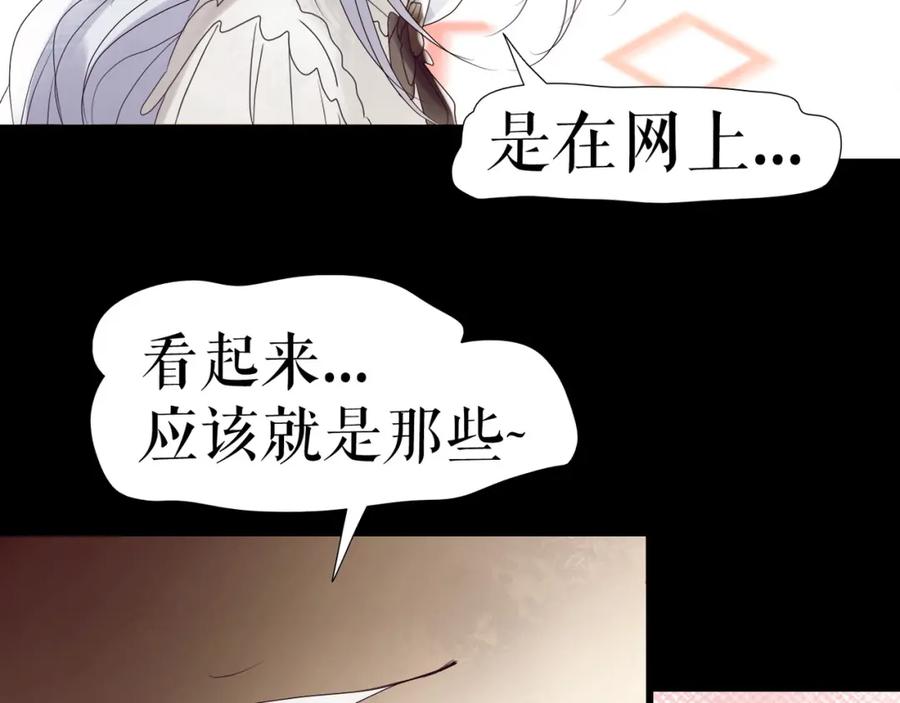 《莉莉丝的世界》第3话 不了解就不要妄加评论 第47页