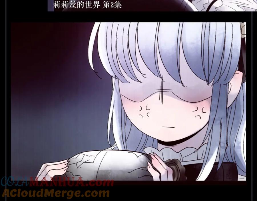 《莉莉丝的世界》第3话 不了解就不要妄加评论 第101页