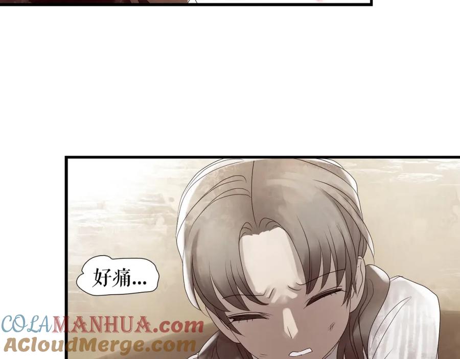 《莉莉丝的世界》第3话 不了解就不要妄加评论 第73页